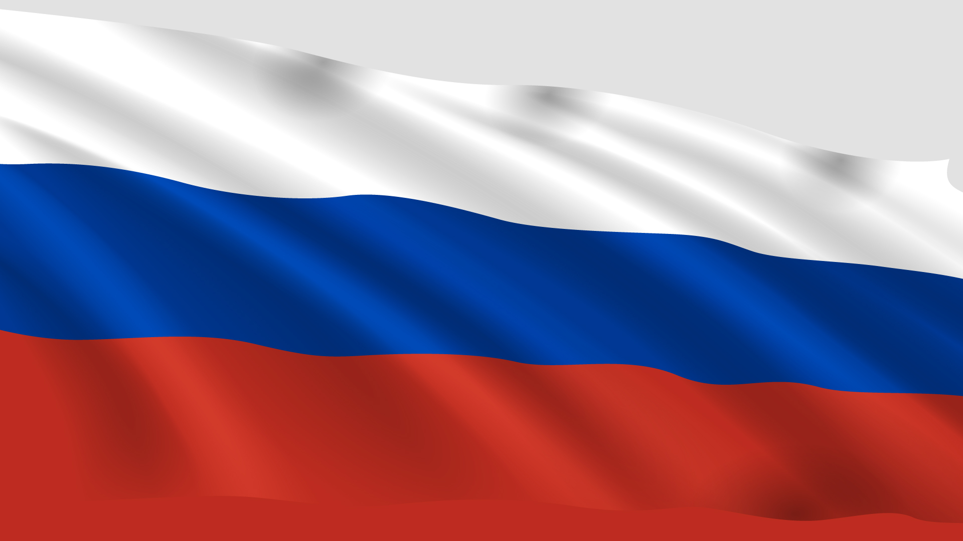 С Днём России!