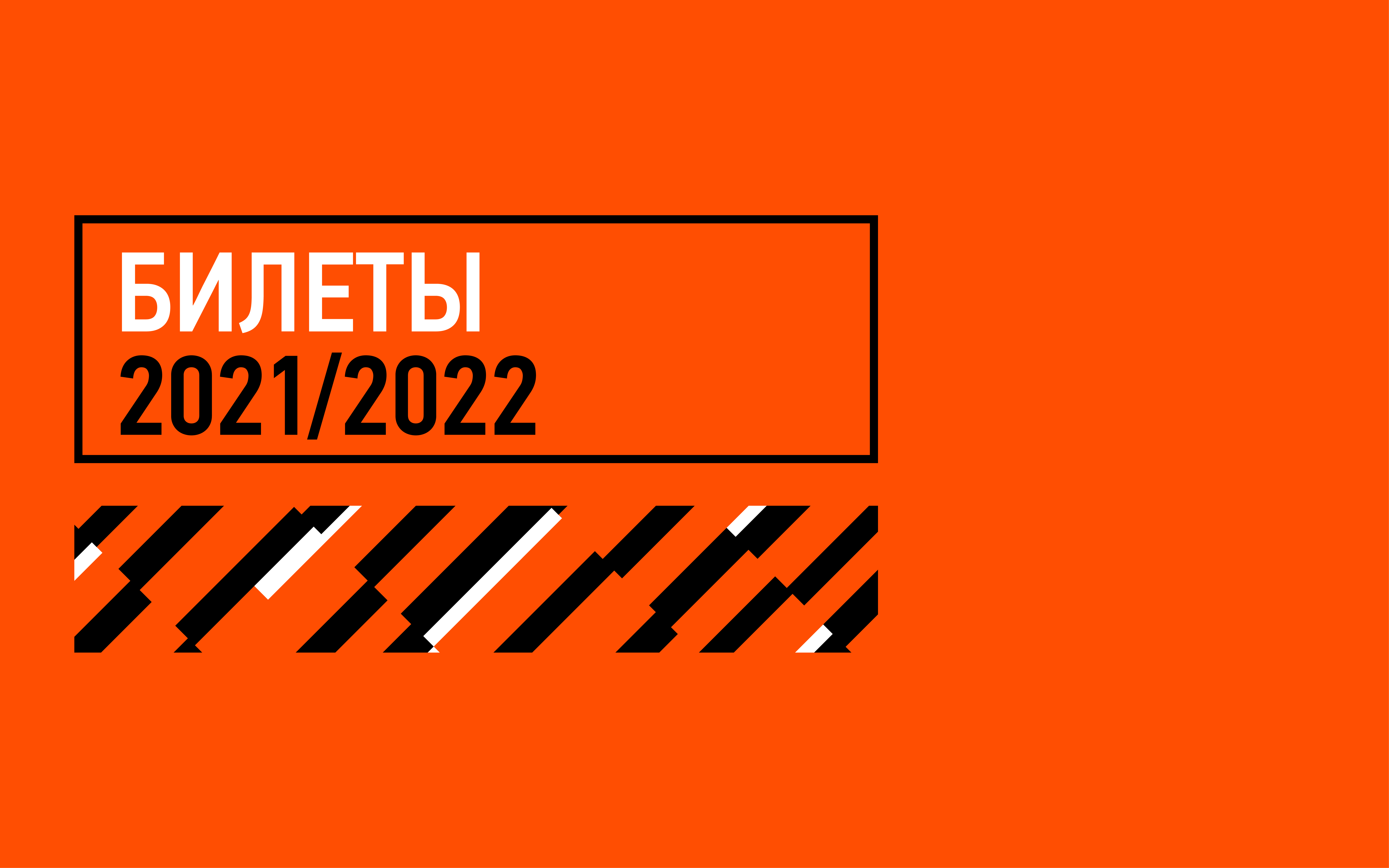 Начинаем продажу!