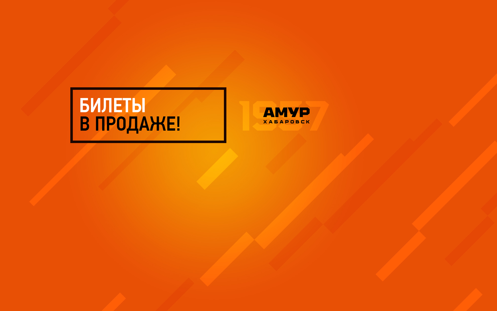 Все на хоккей!