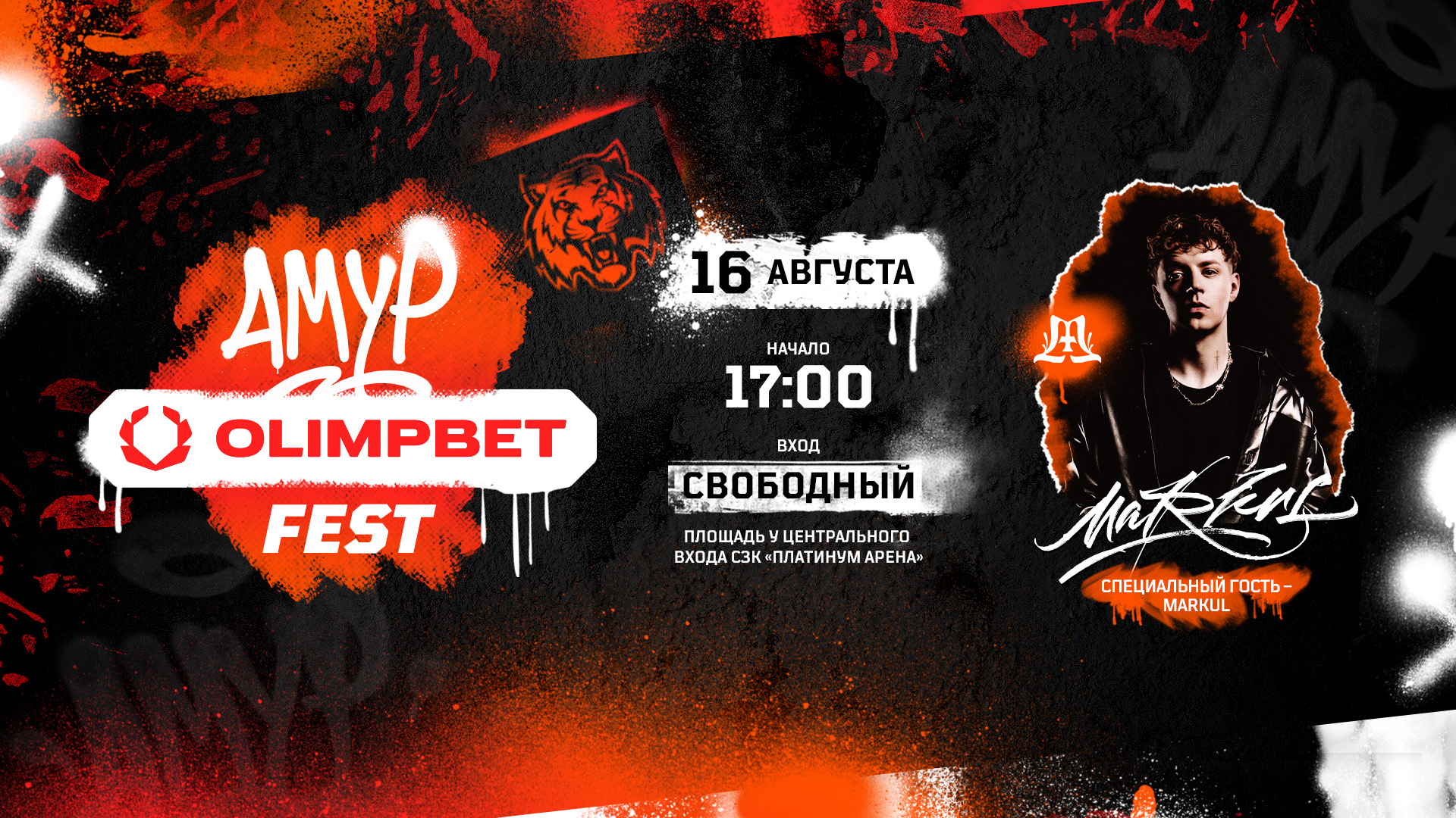 АMUR OLIMPBET FEST