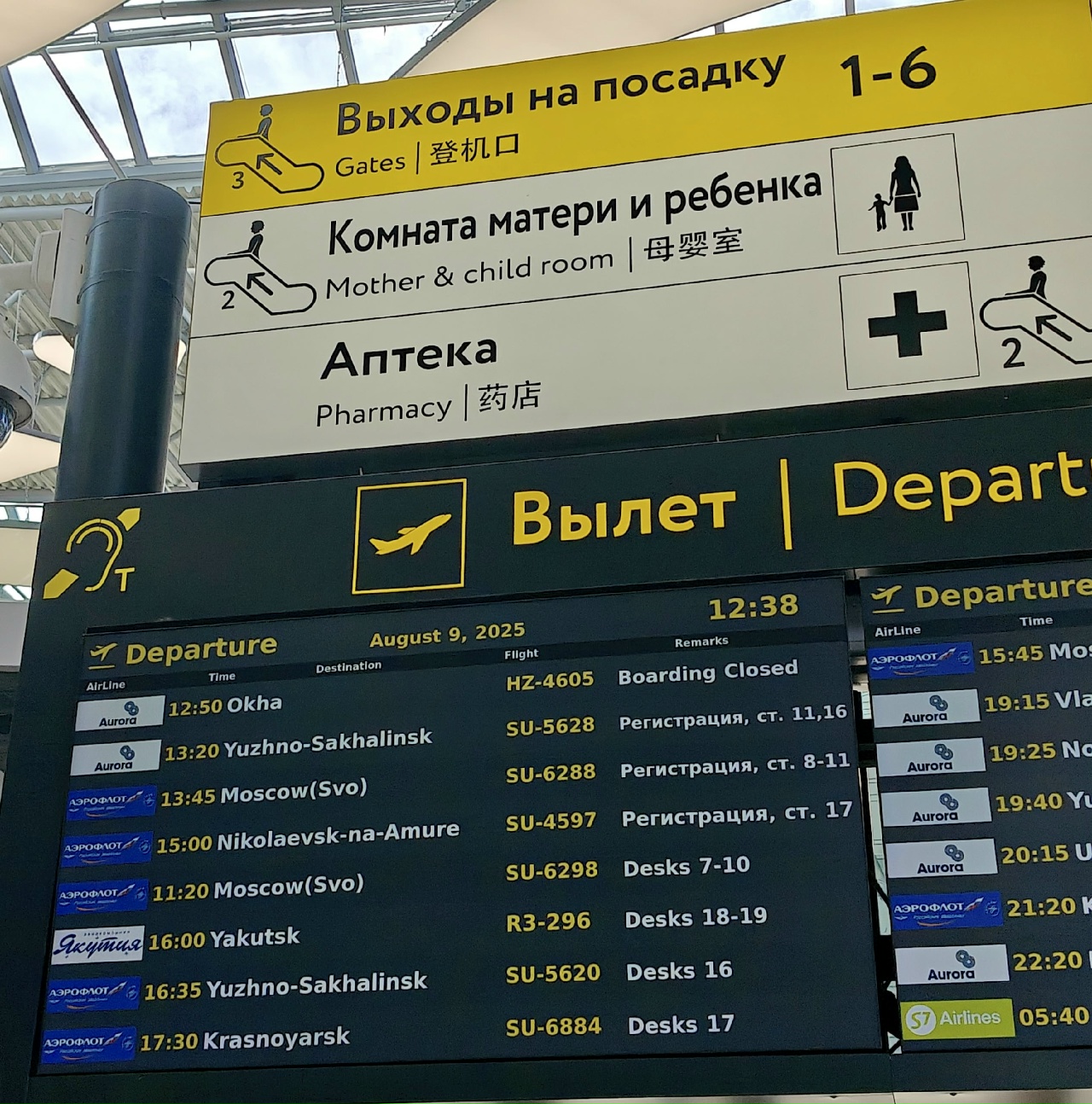 «Амурские Тигры» отправляются на второй этап сборов