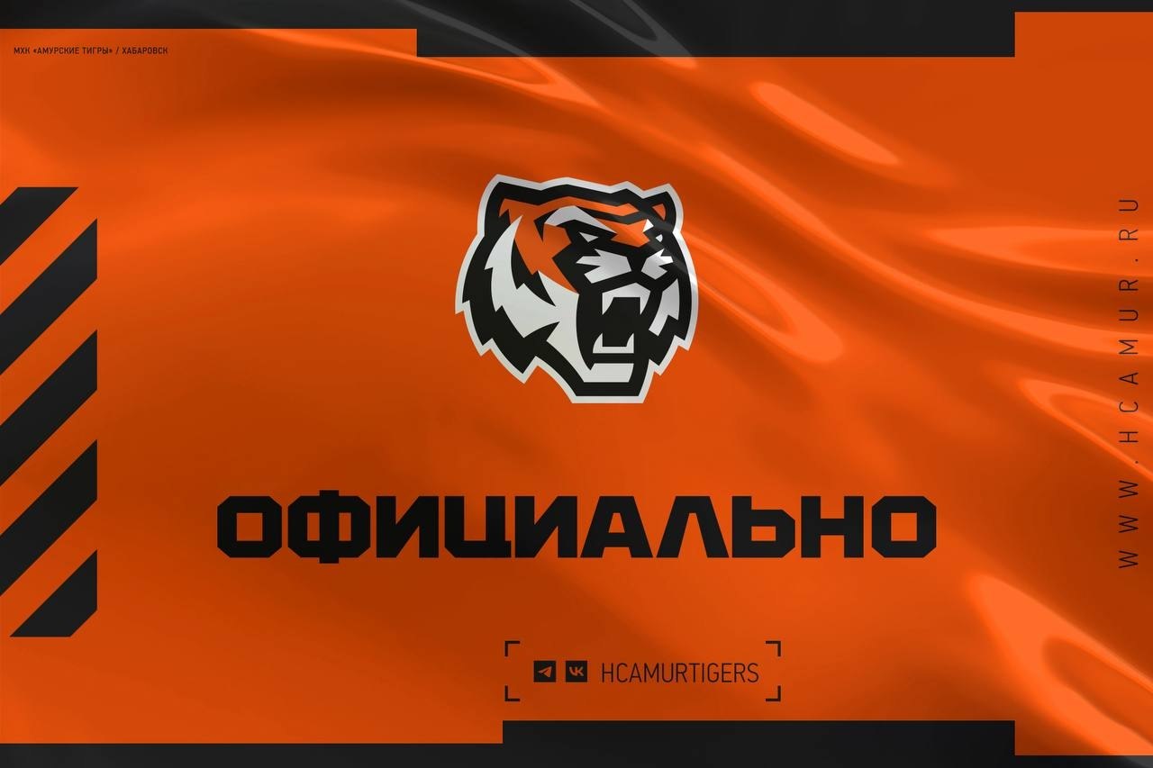Юные Тигры