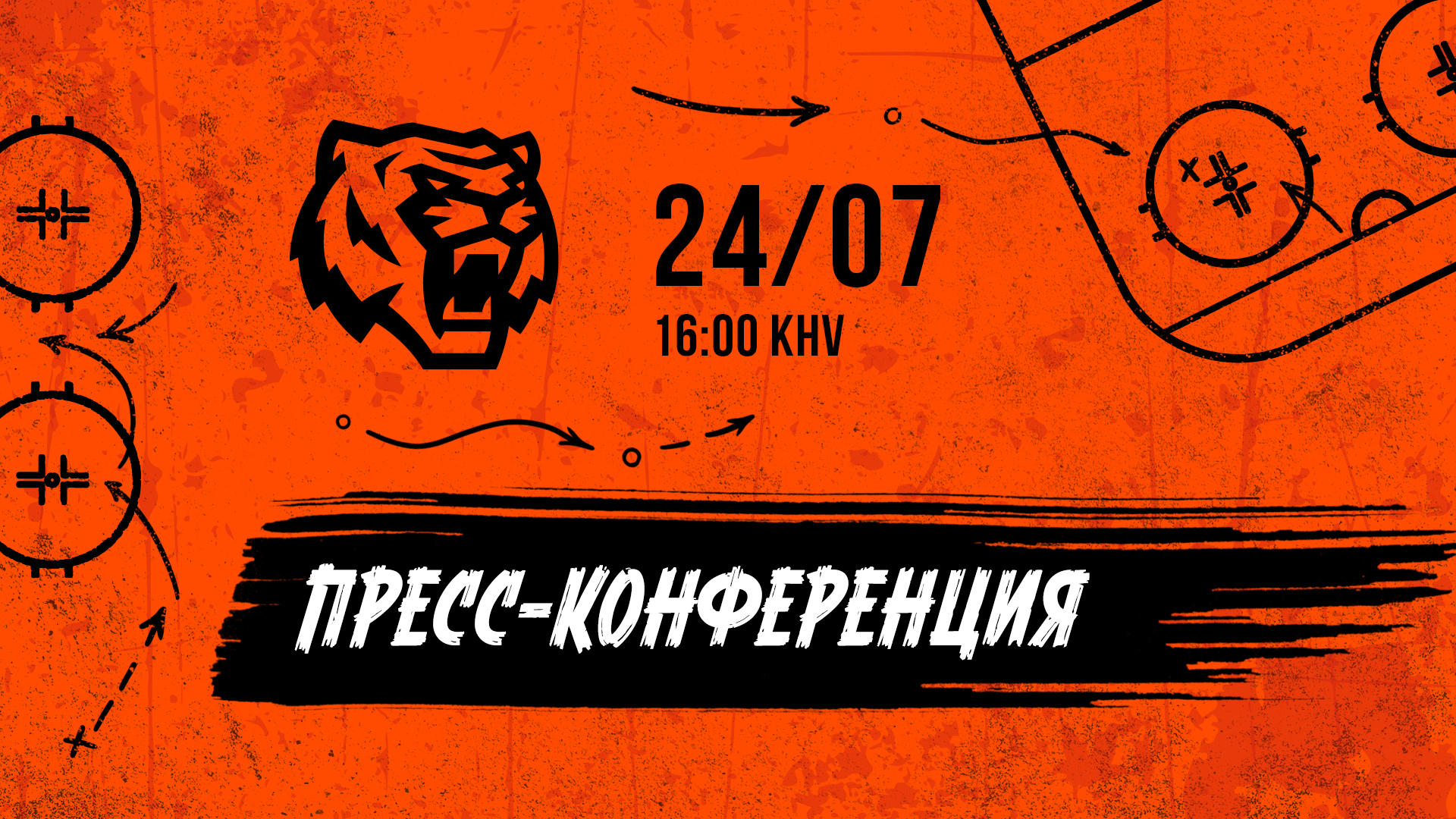 Пресс-конференция МХК  «Амурских Тигров»