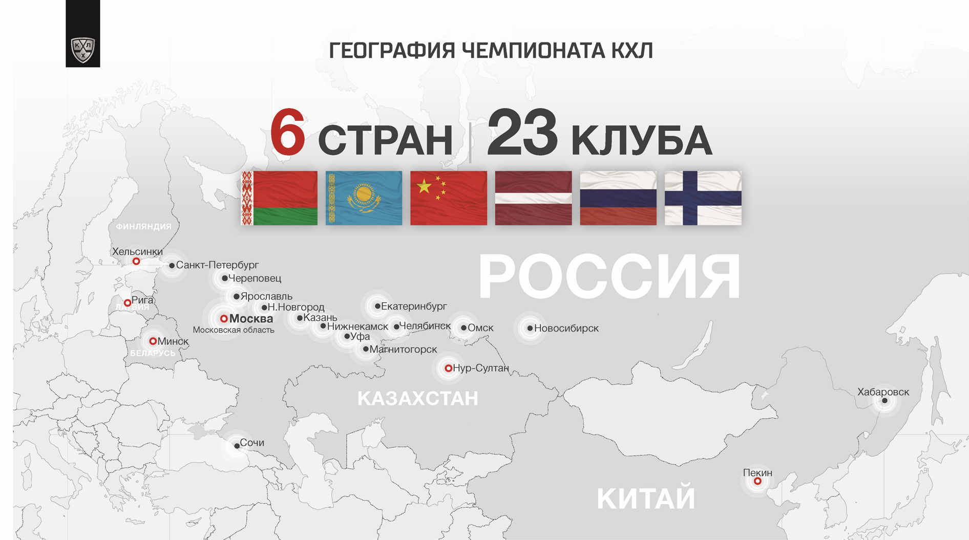 Кхл 2025 Купить Билеты