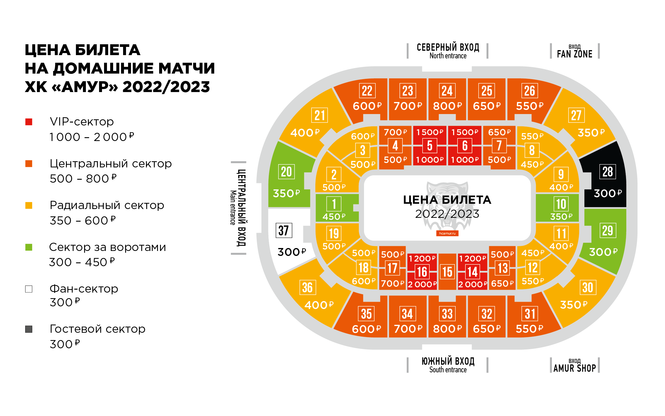 Платинум арена красноярск схема мест